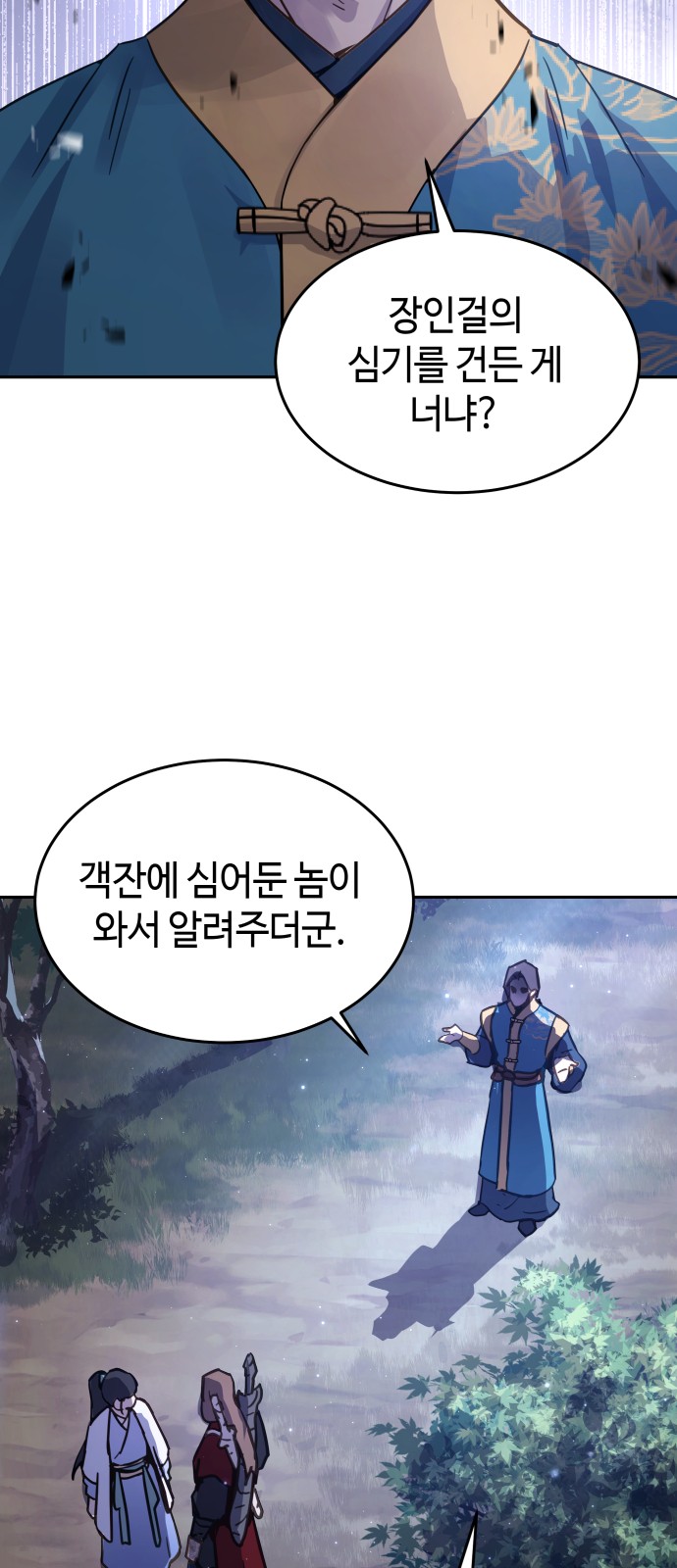 88 페이지