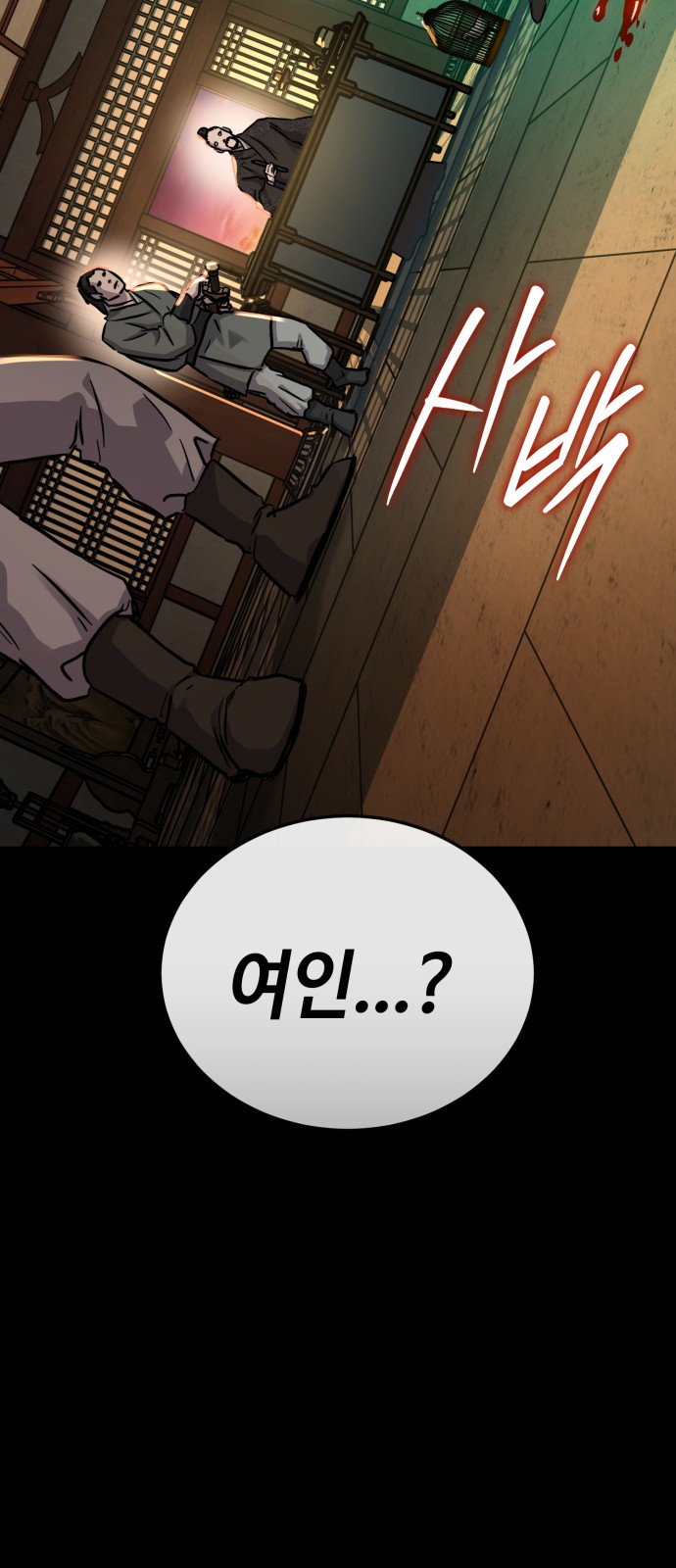 86 페이지