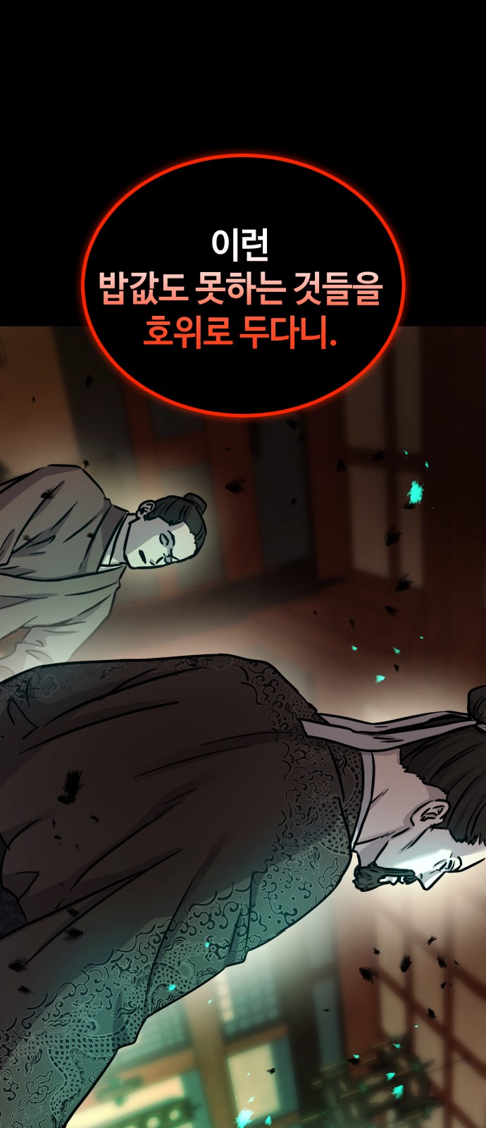 88 페이지