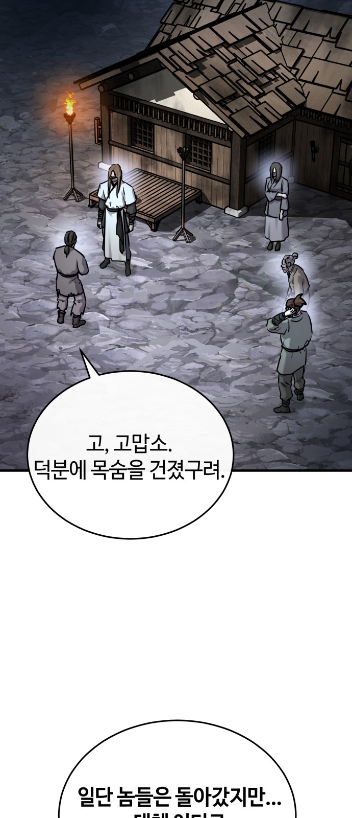 48 페이지