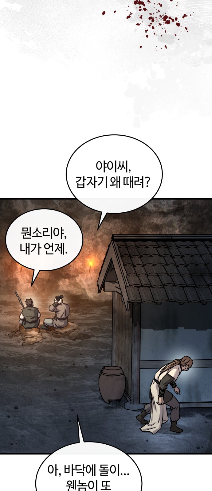 83 페이지
