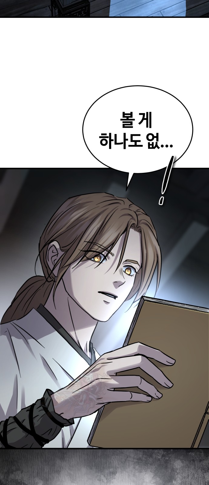 86 페이지