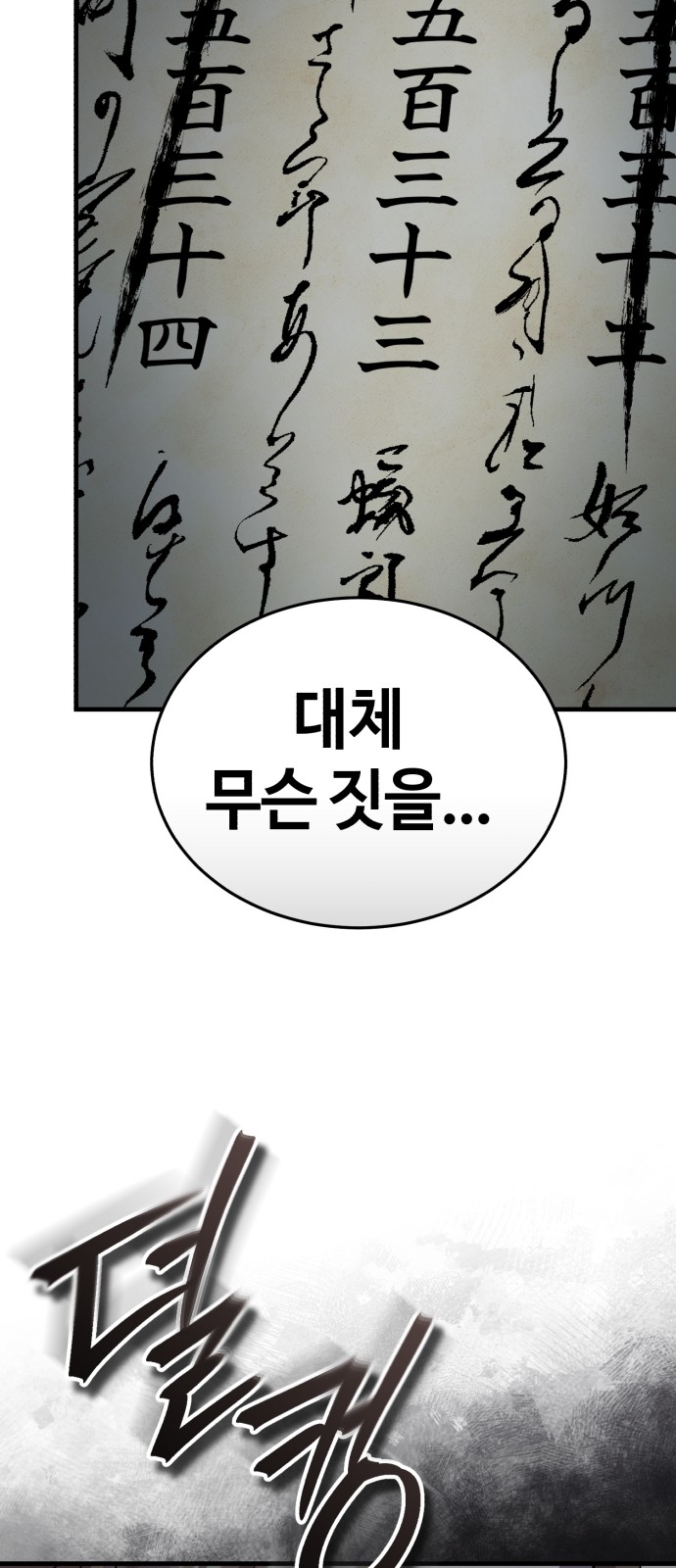 88 페이지
