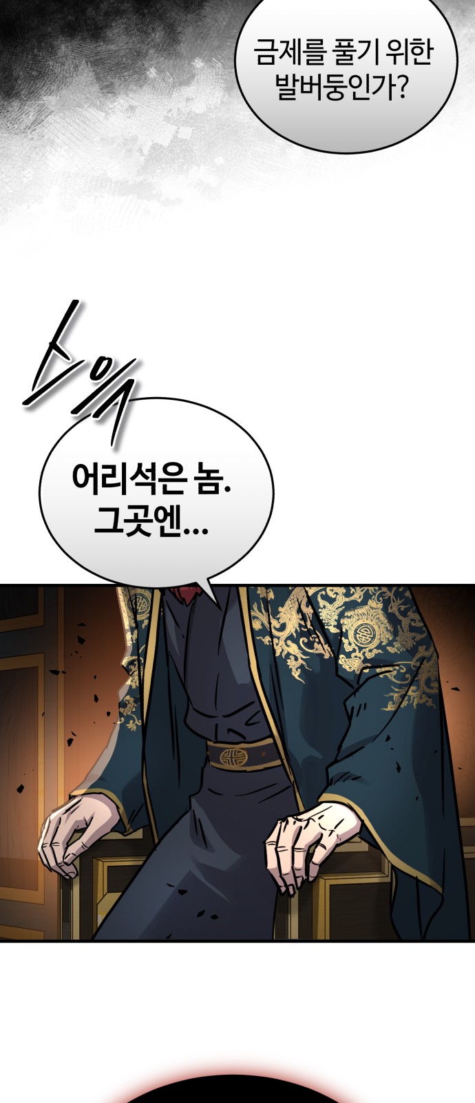 101 페이지