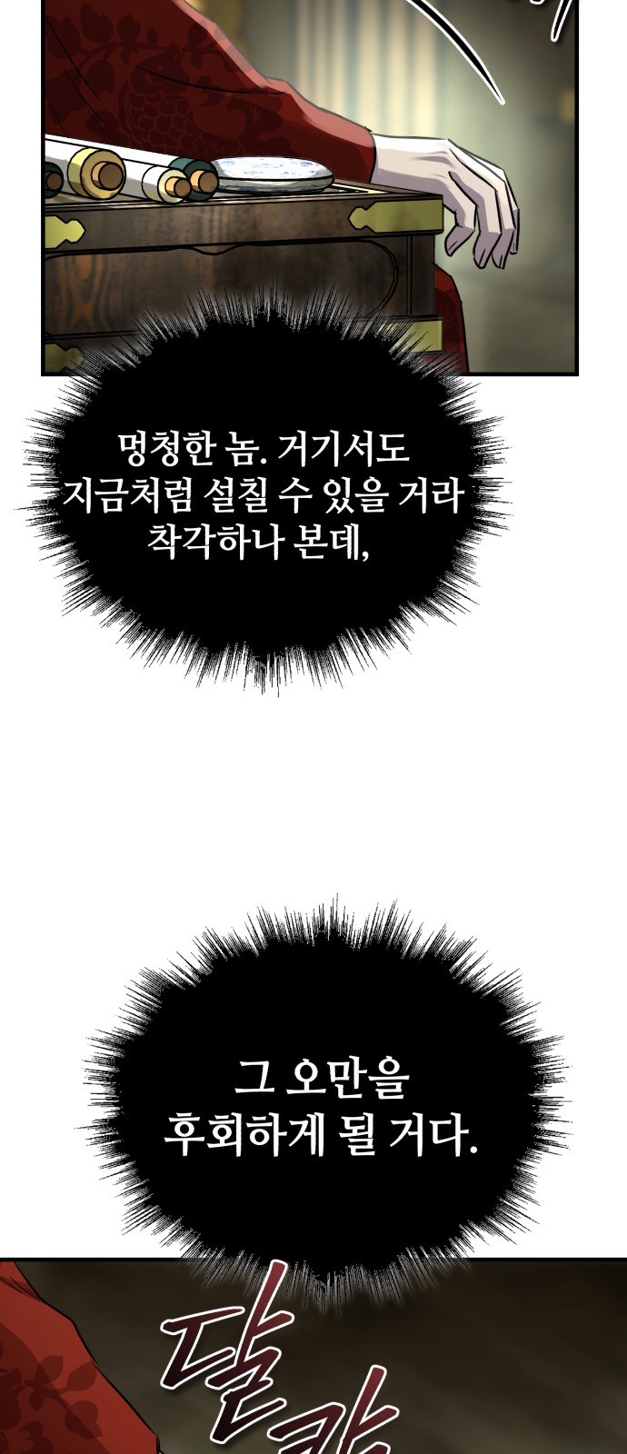 76 페이지