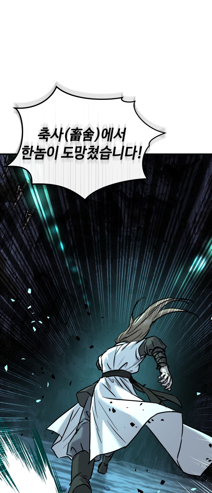 99 페이지