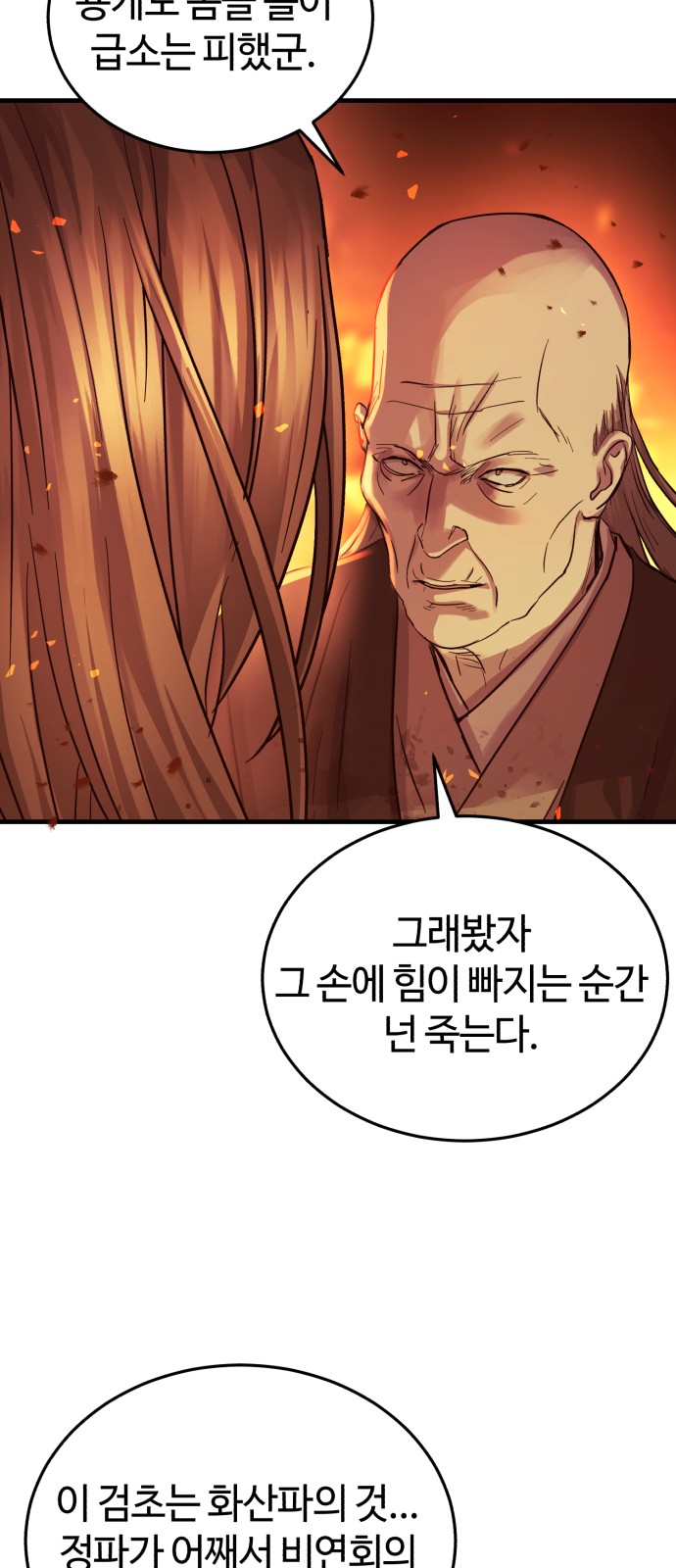 78 페이지