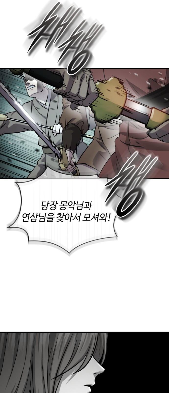 101 페이지