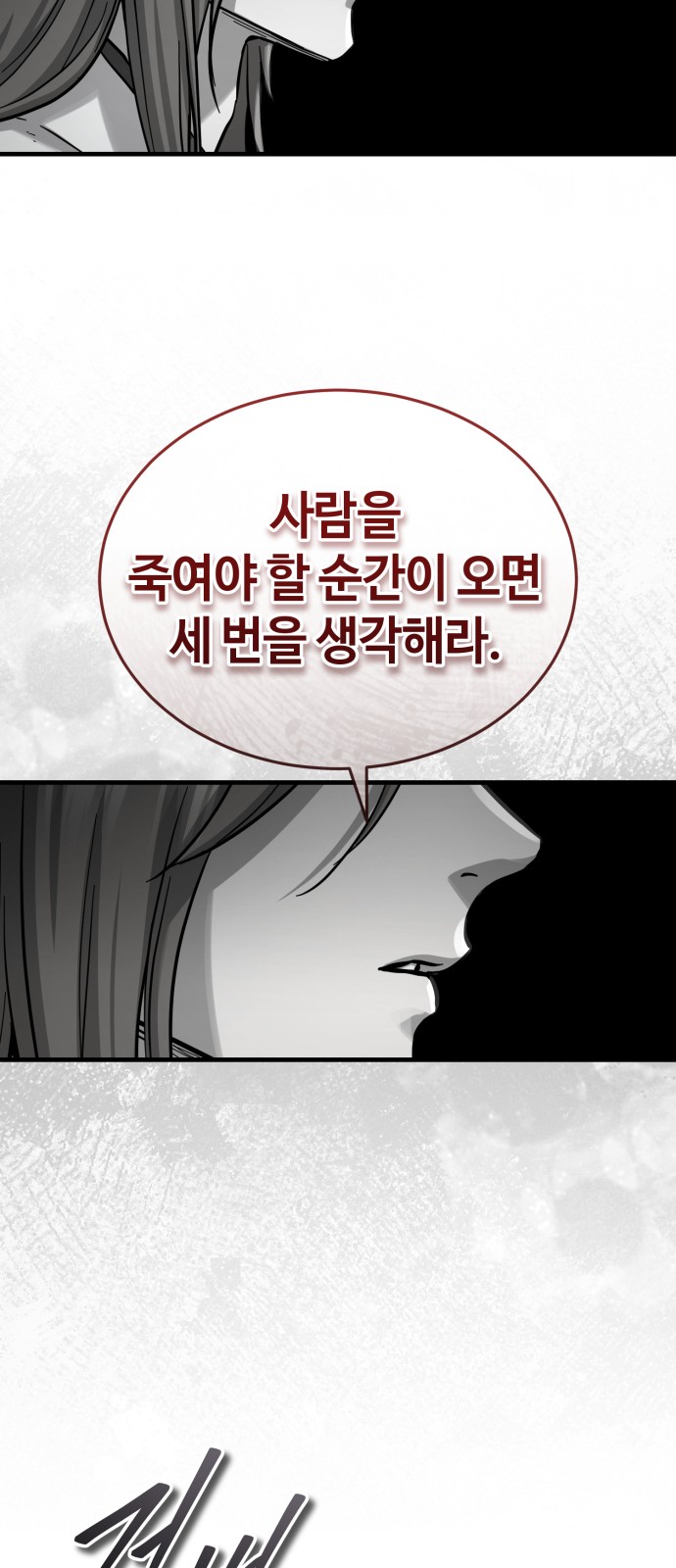 102 페이지