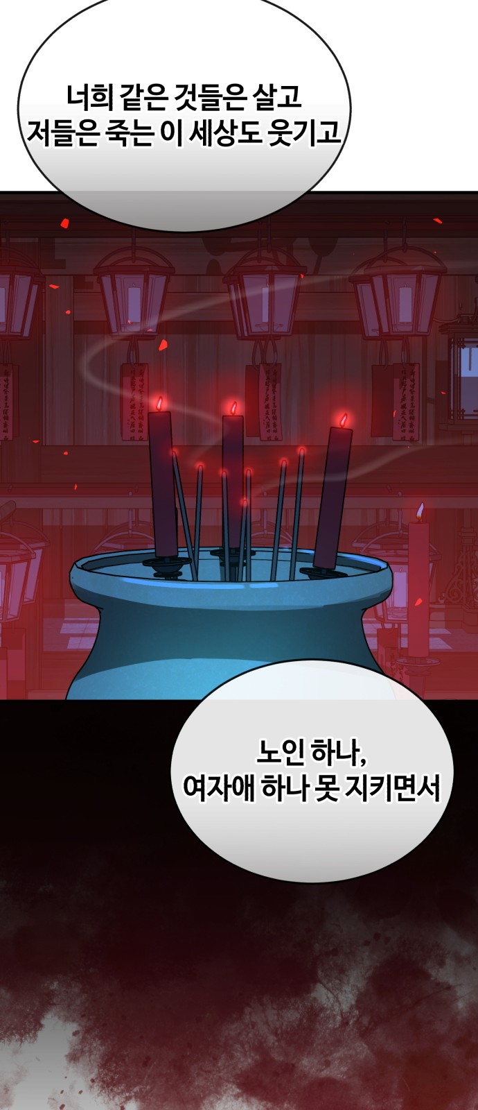 91 페이지
