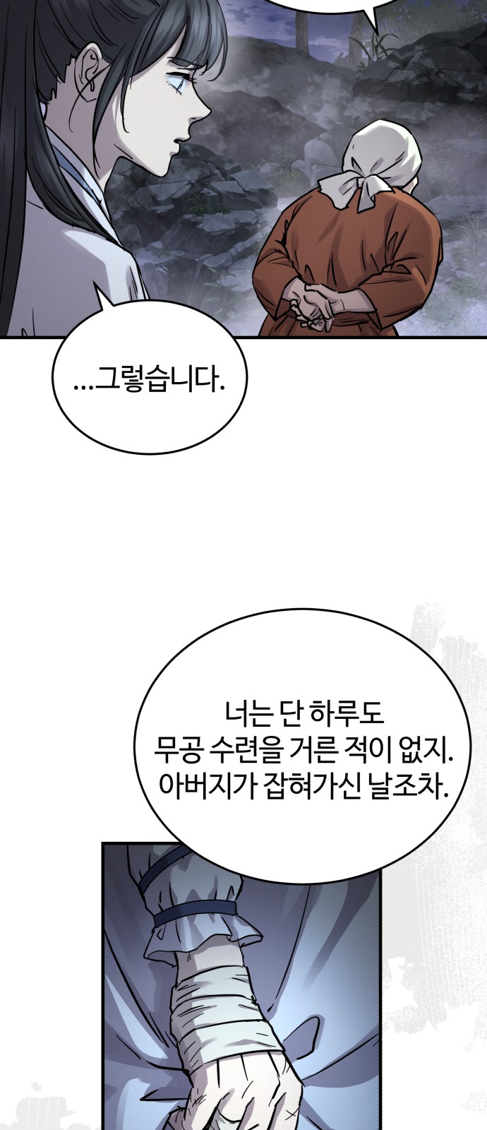 68 페이지