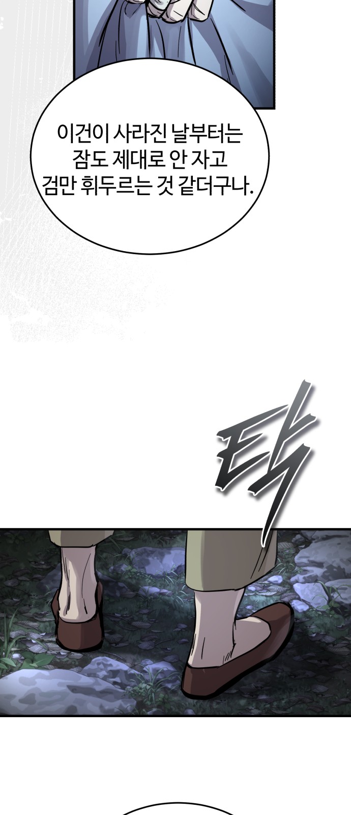 69 페이지