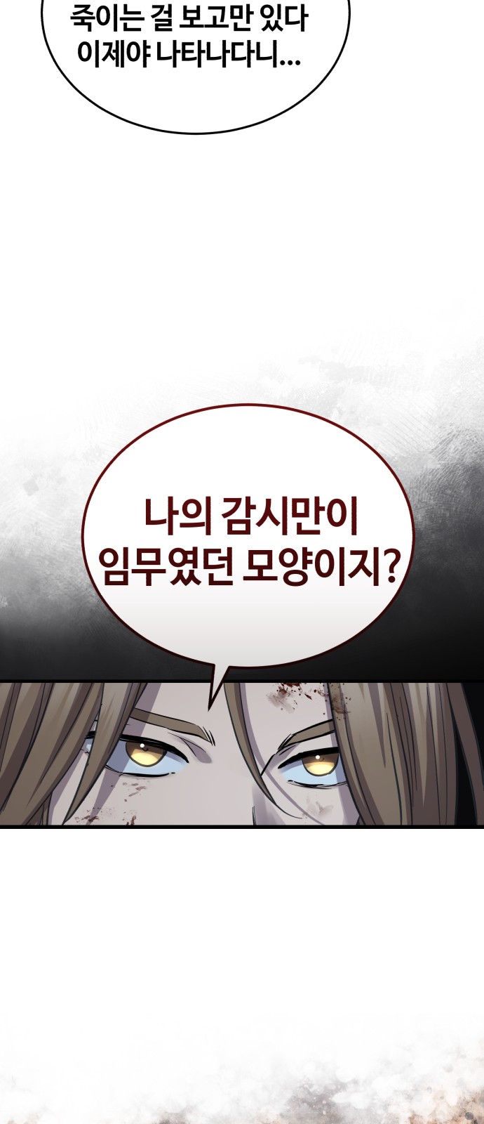 88 페이지