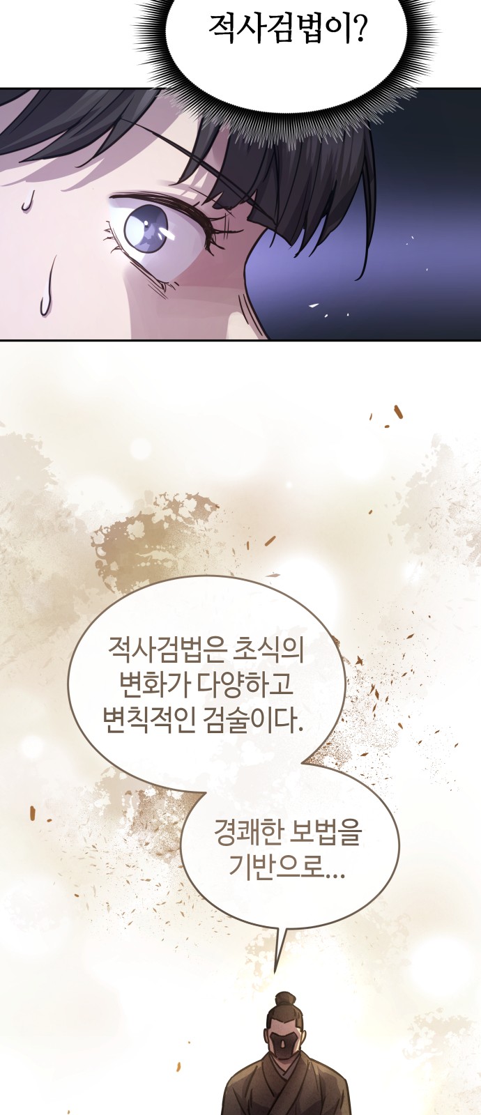 38 페이지