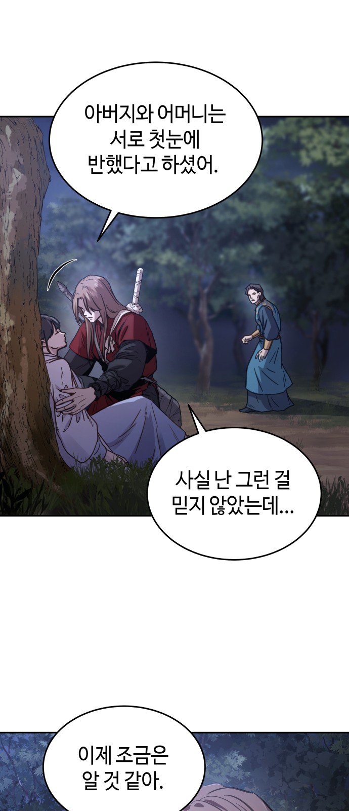 66 페이지