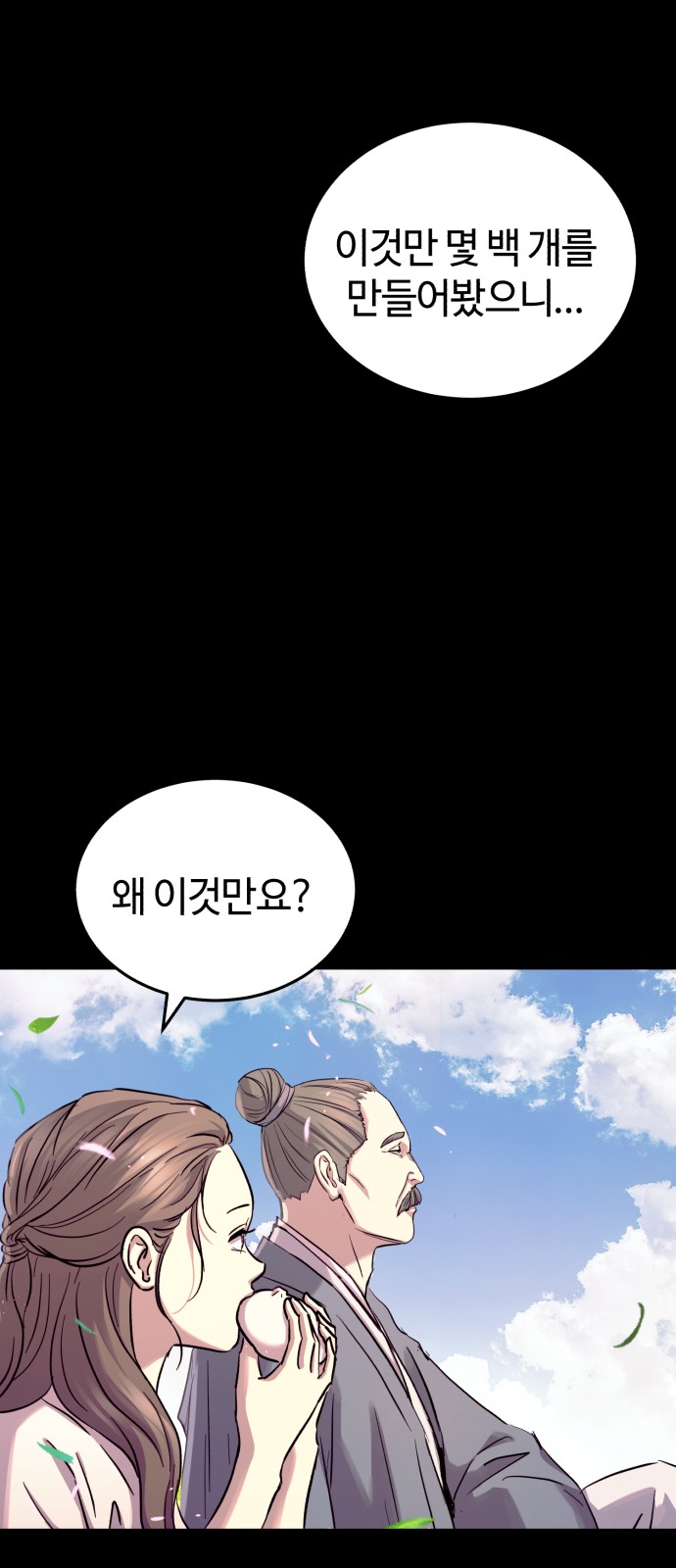 29 페이지