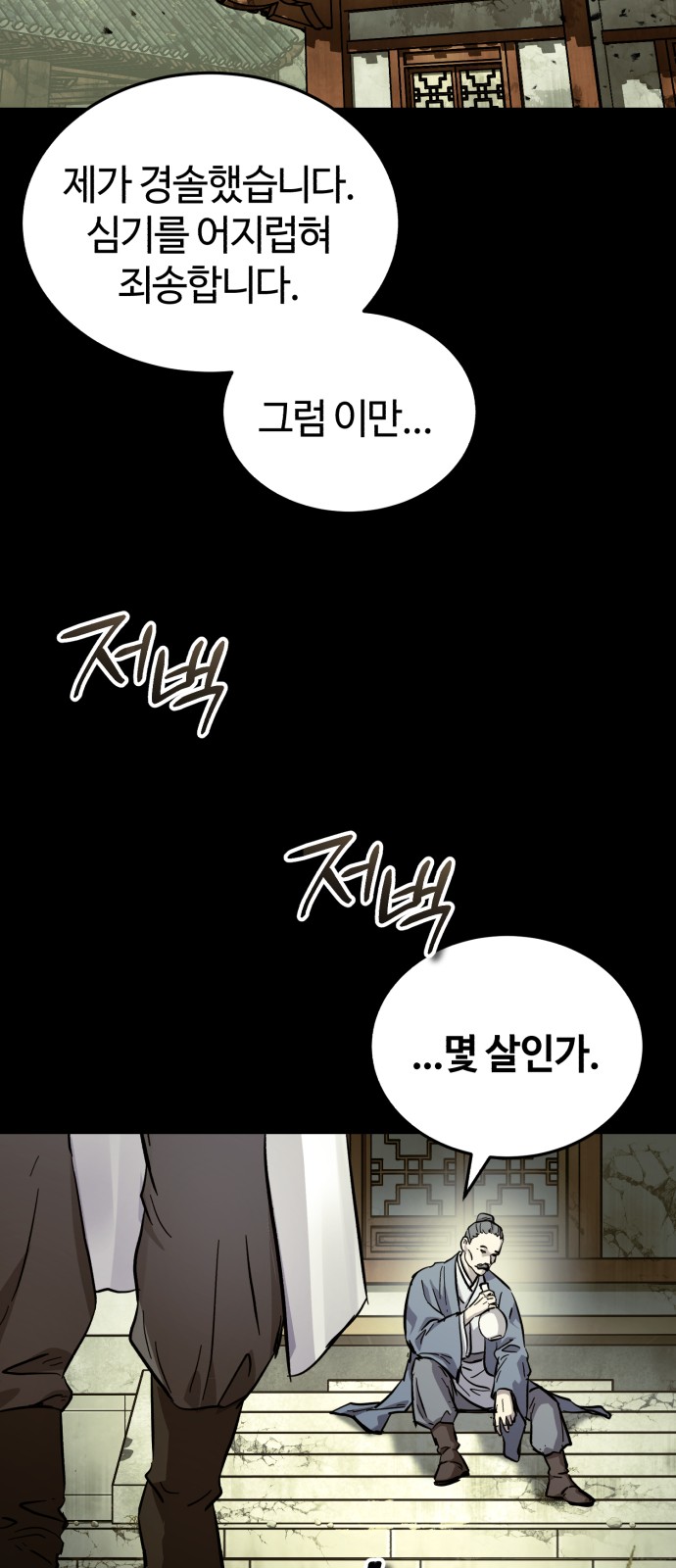 38 페이지