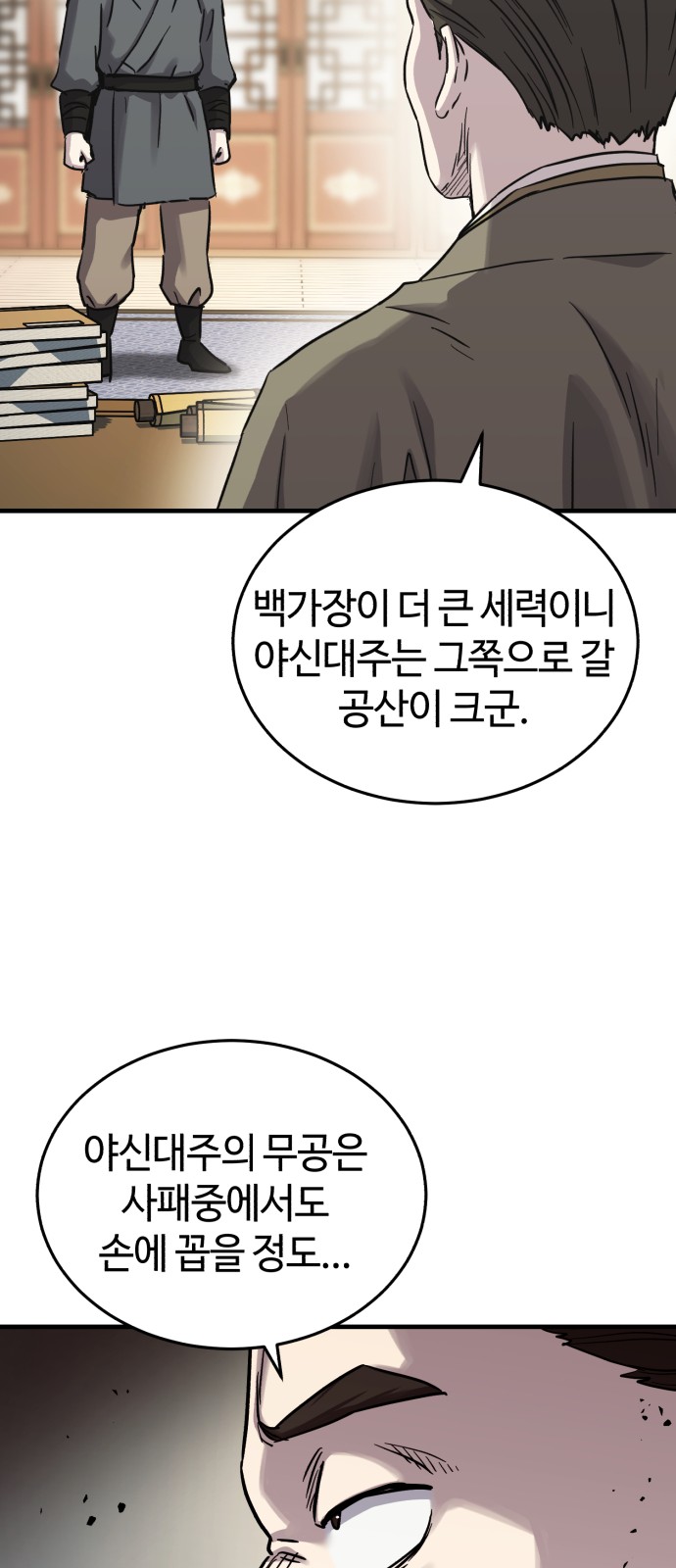 58 페이지