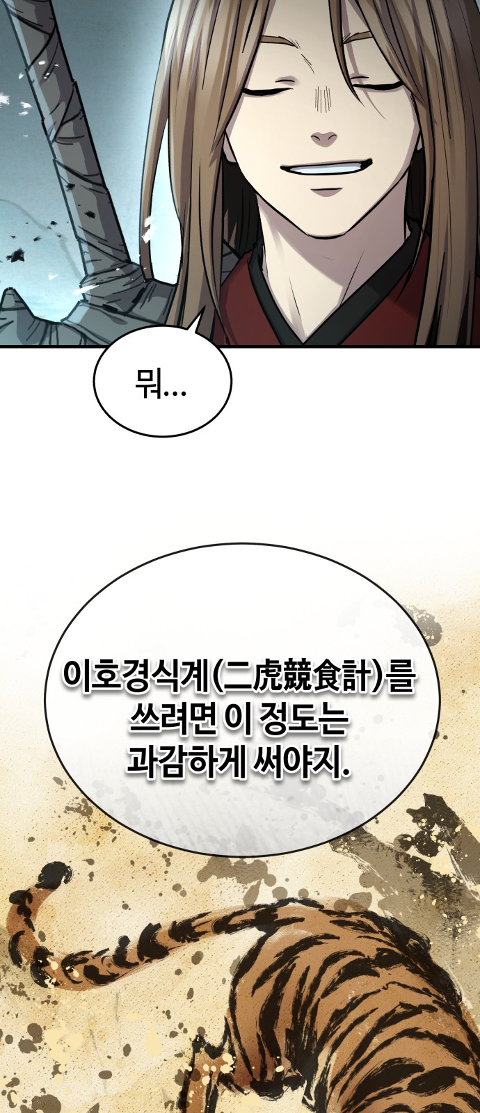 74 페이지