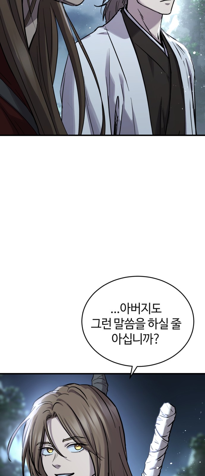 86 페이지