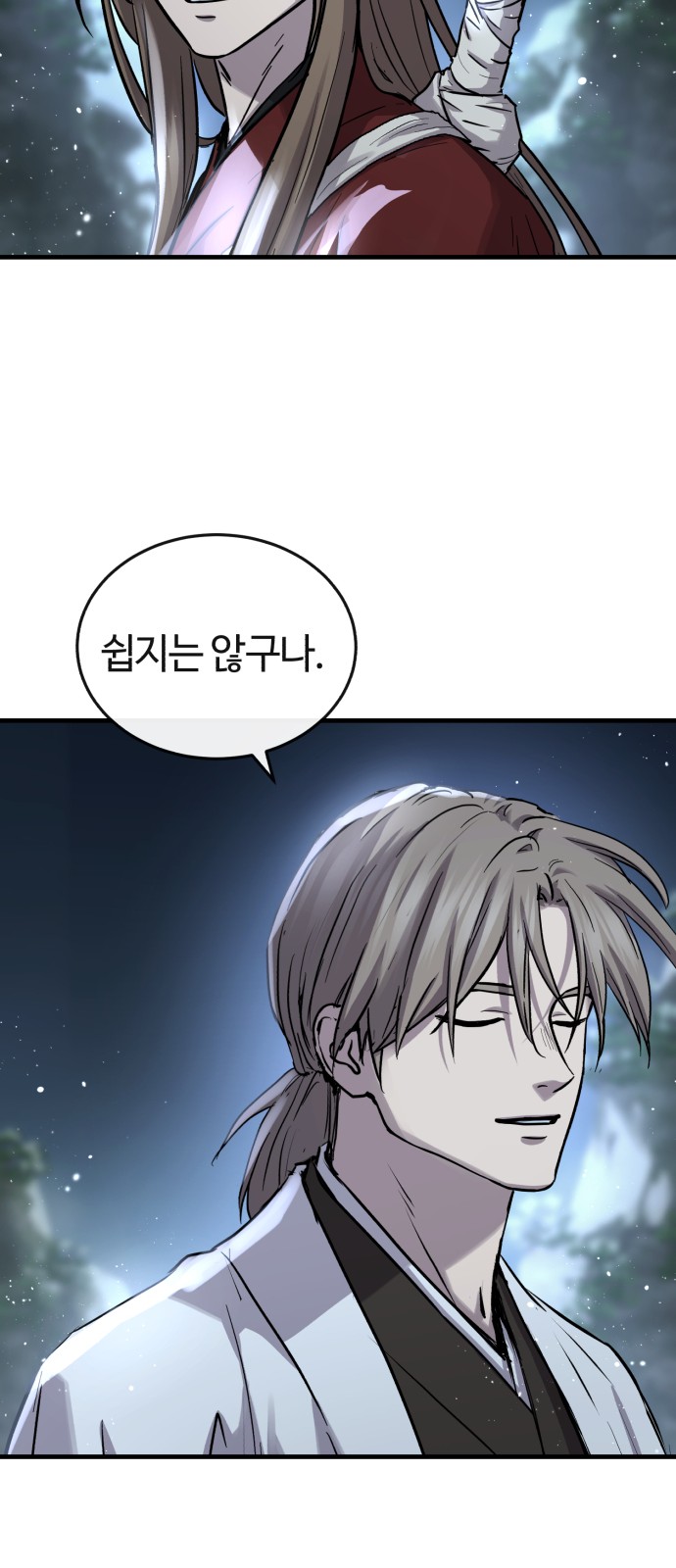 87 페이지