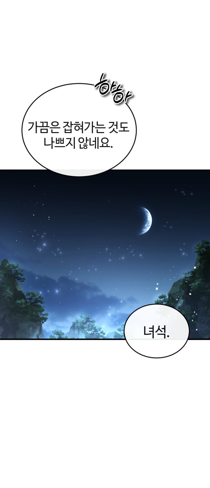 88 페이지