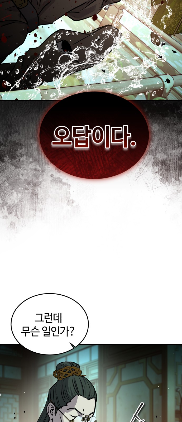 82 페이지