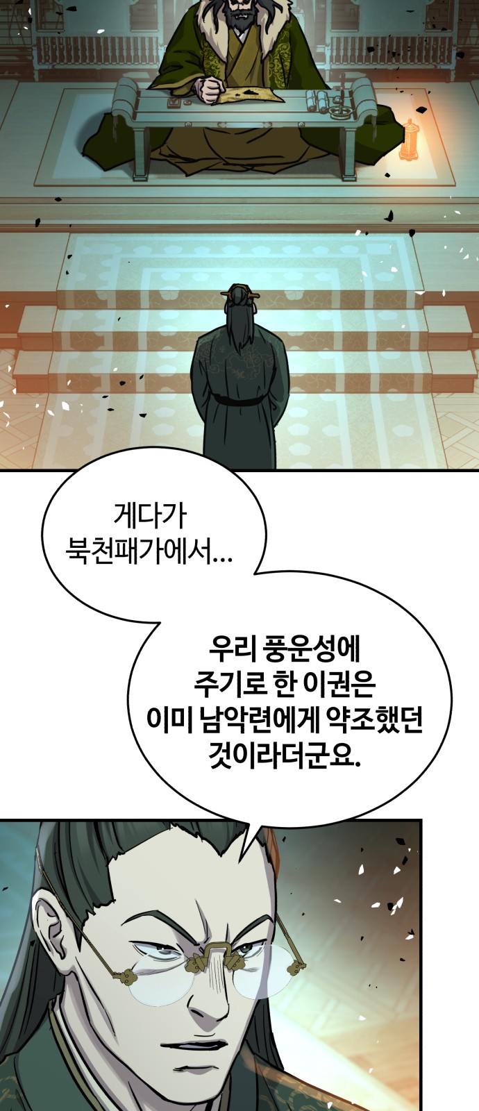 61 페이지