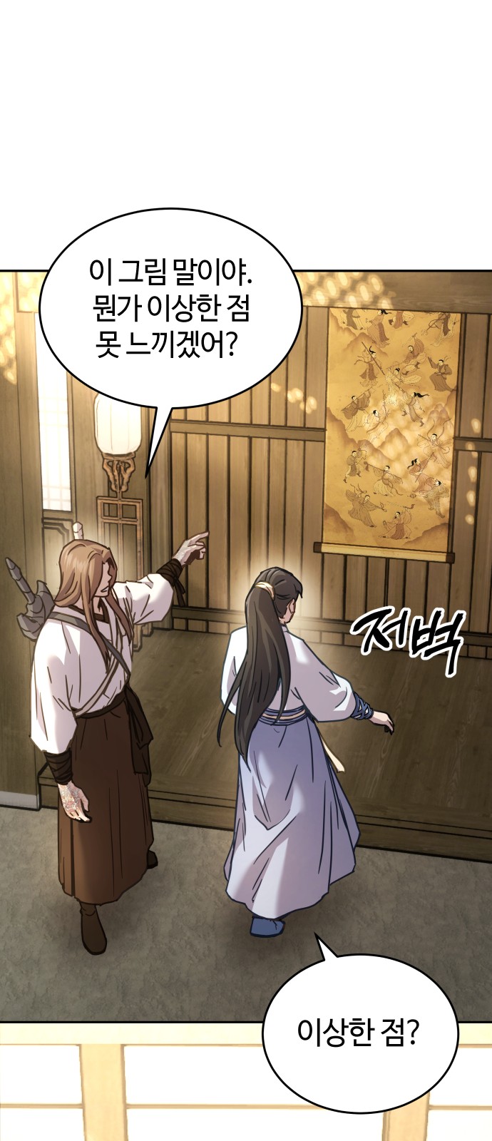 79 페이지