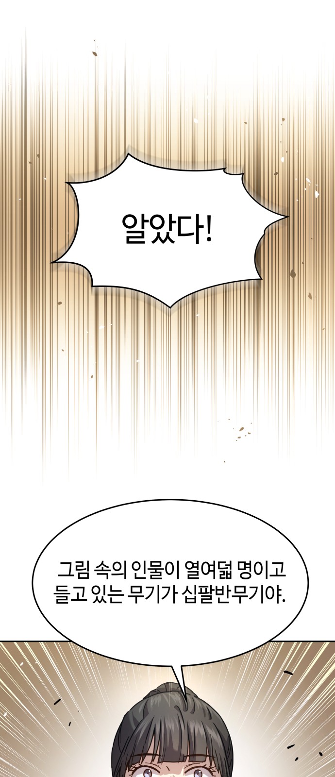 82 페이지