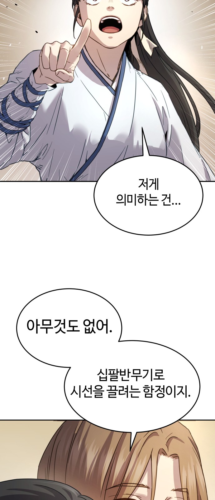 83 페이지