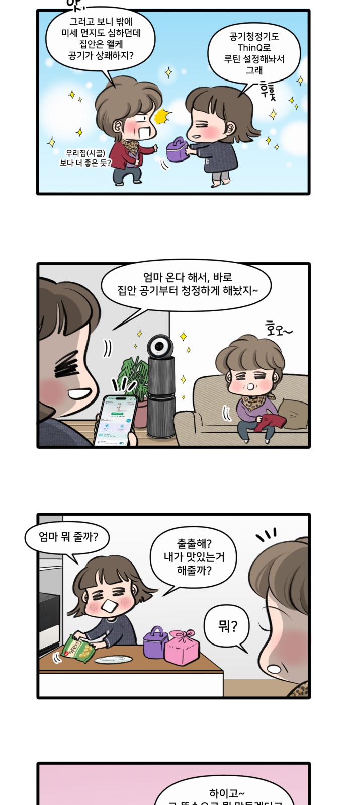 4 페이지