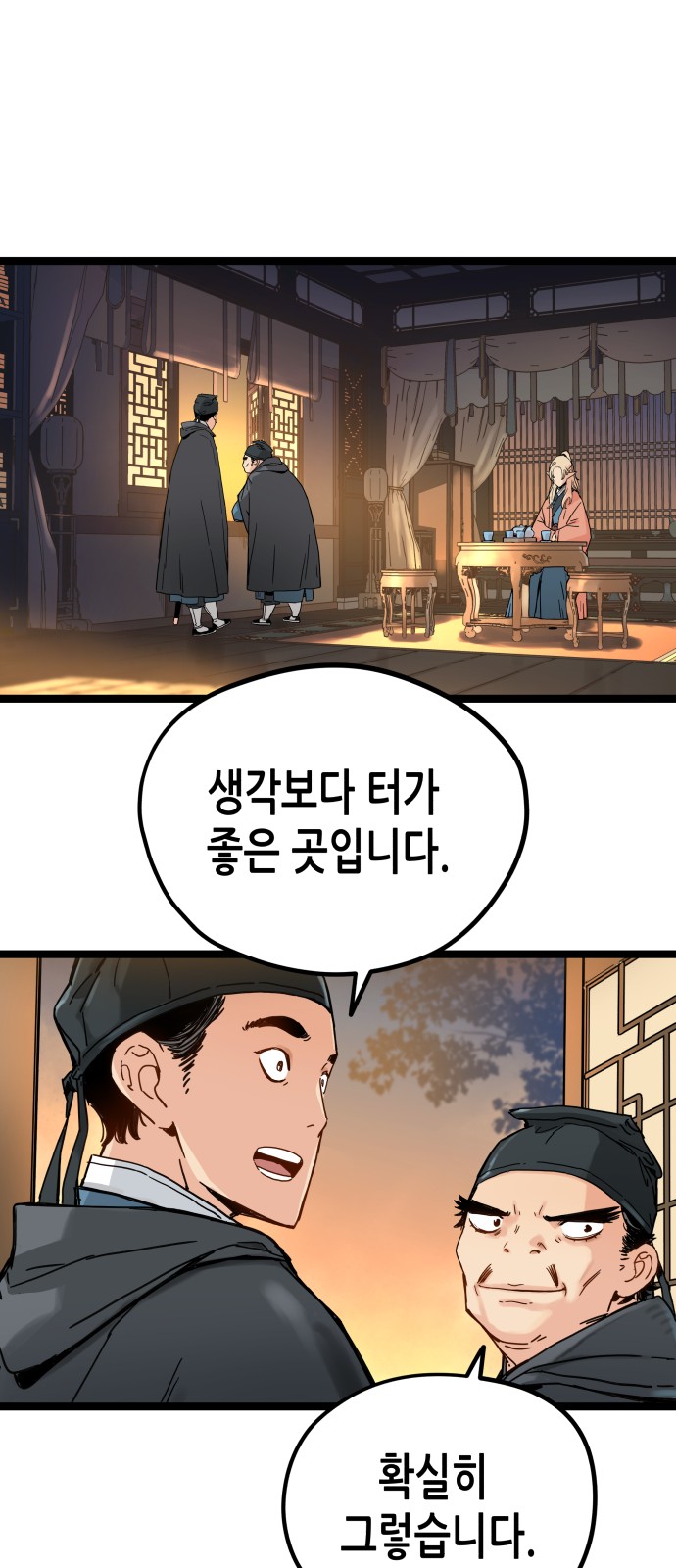 102 페이지