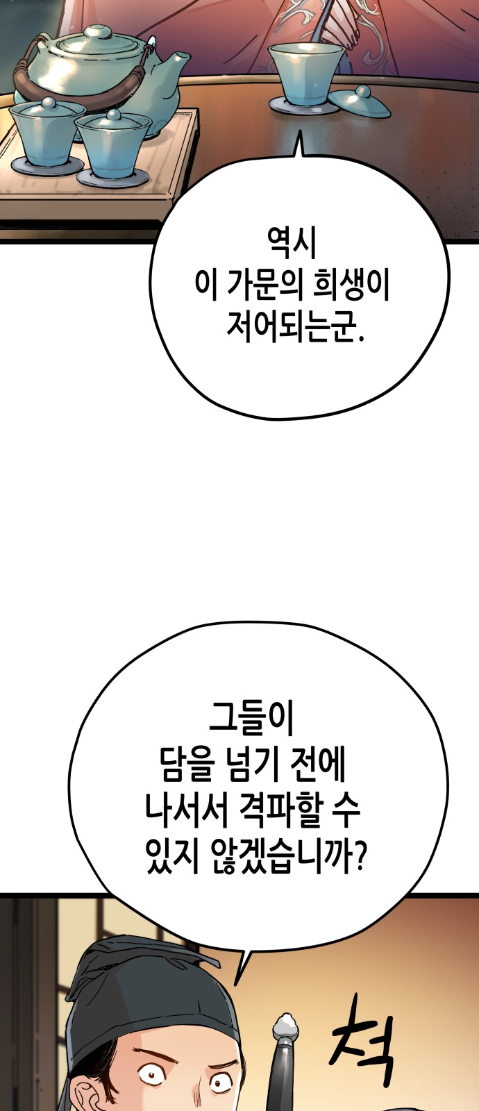 105 페이지