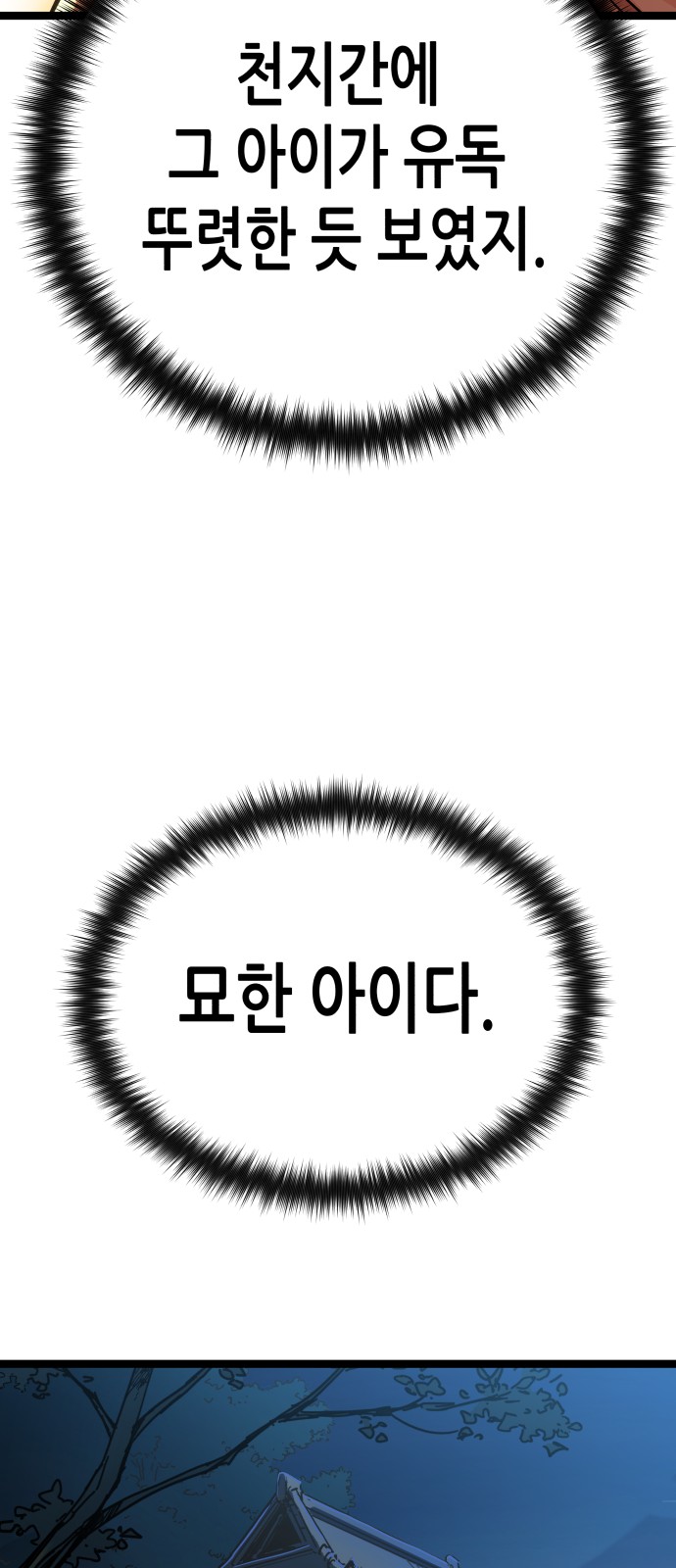 112 페이지