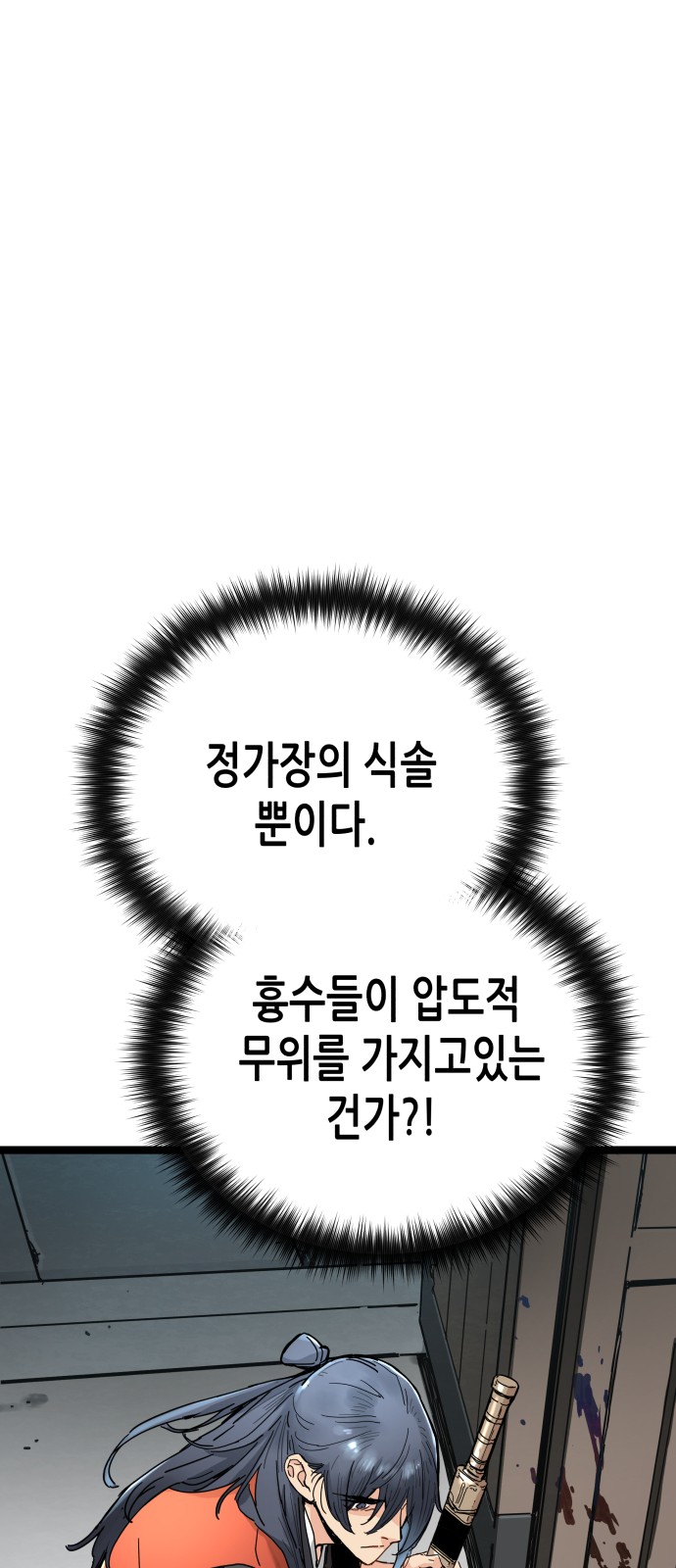 138 페이지