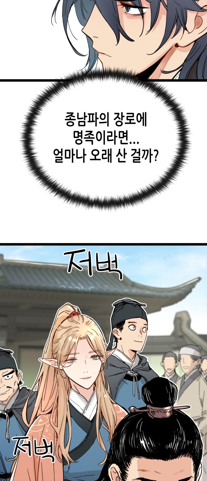 88 페이지
