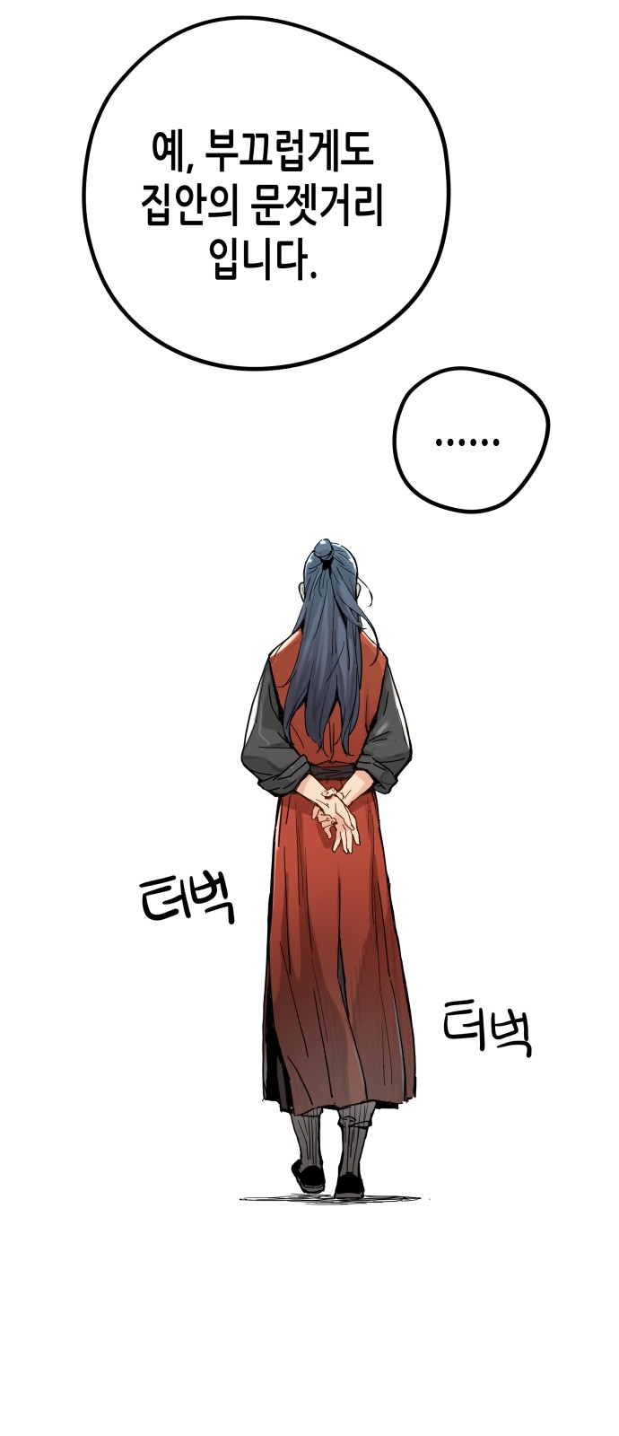 97 페이지