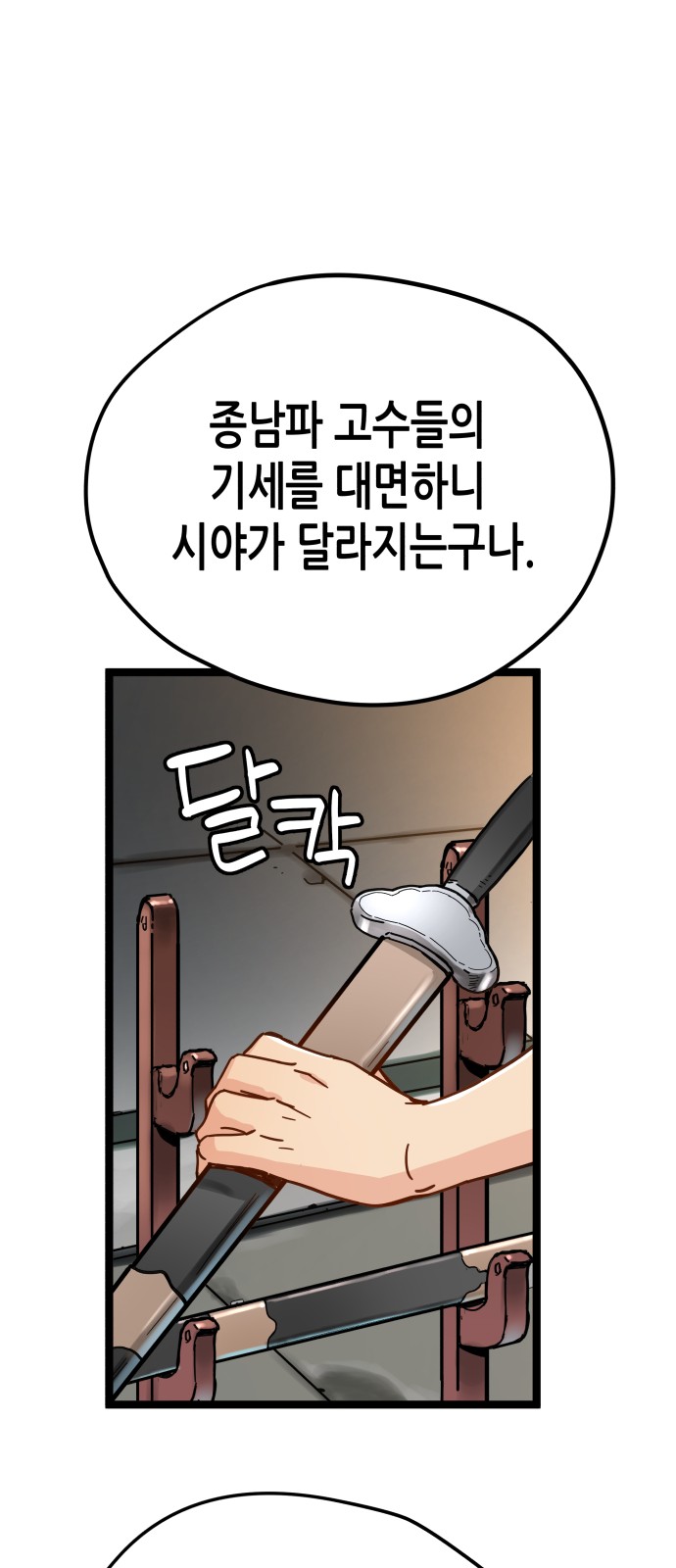 98 페이지