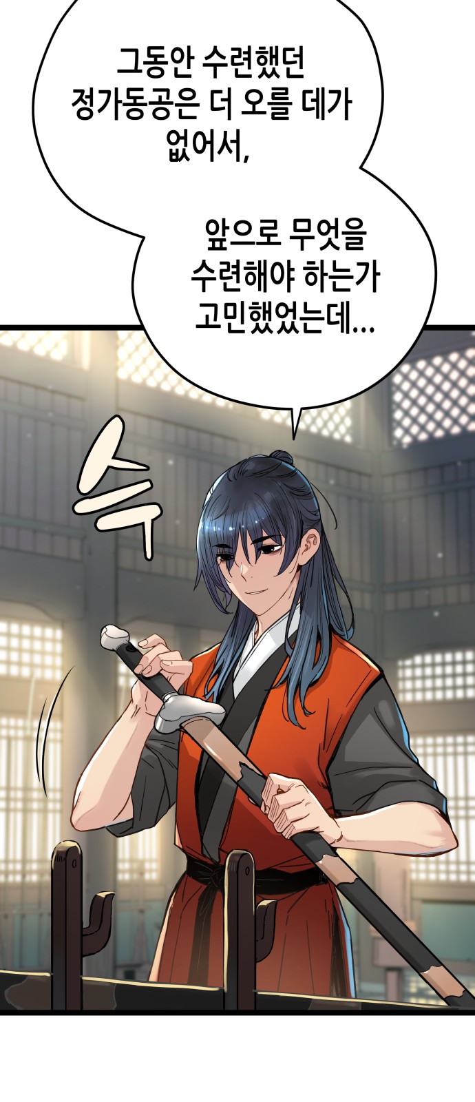 99 페이지