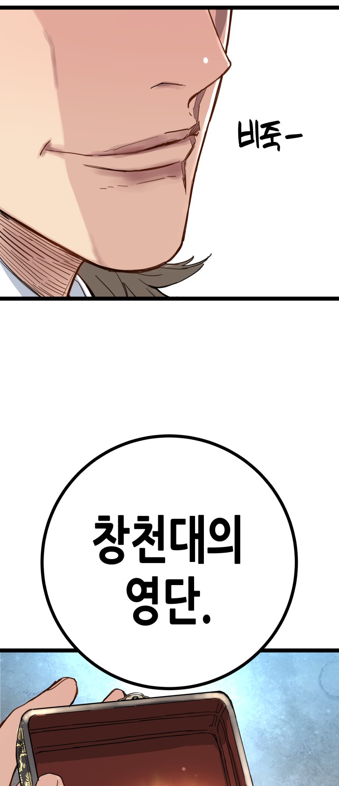 102 페이지