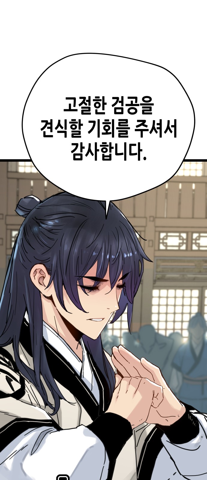 88 페이지