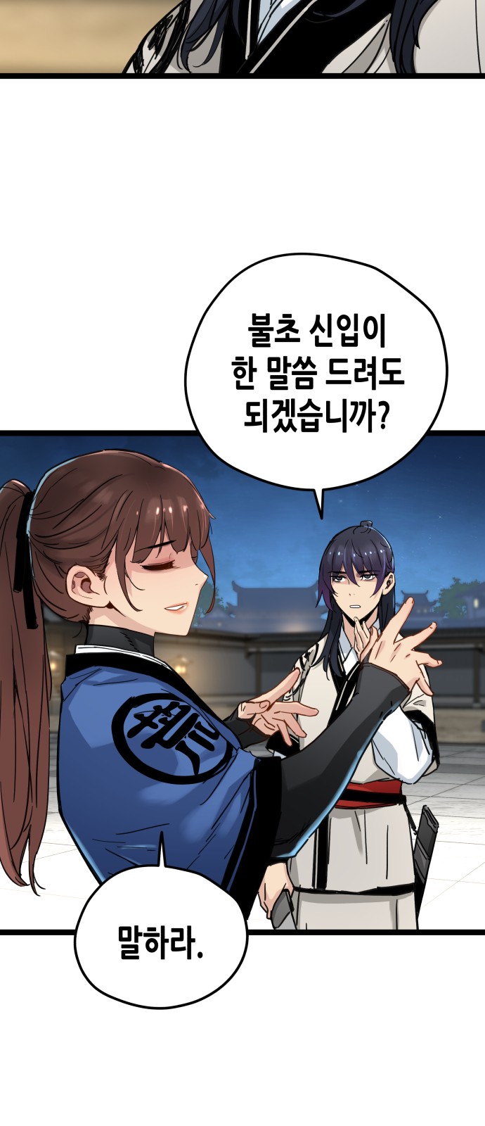 103 페이지