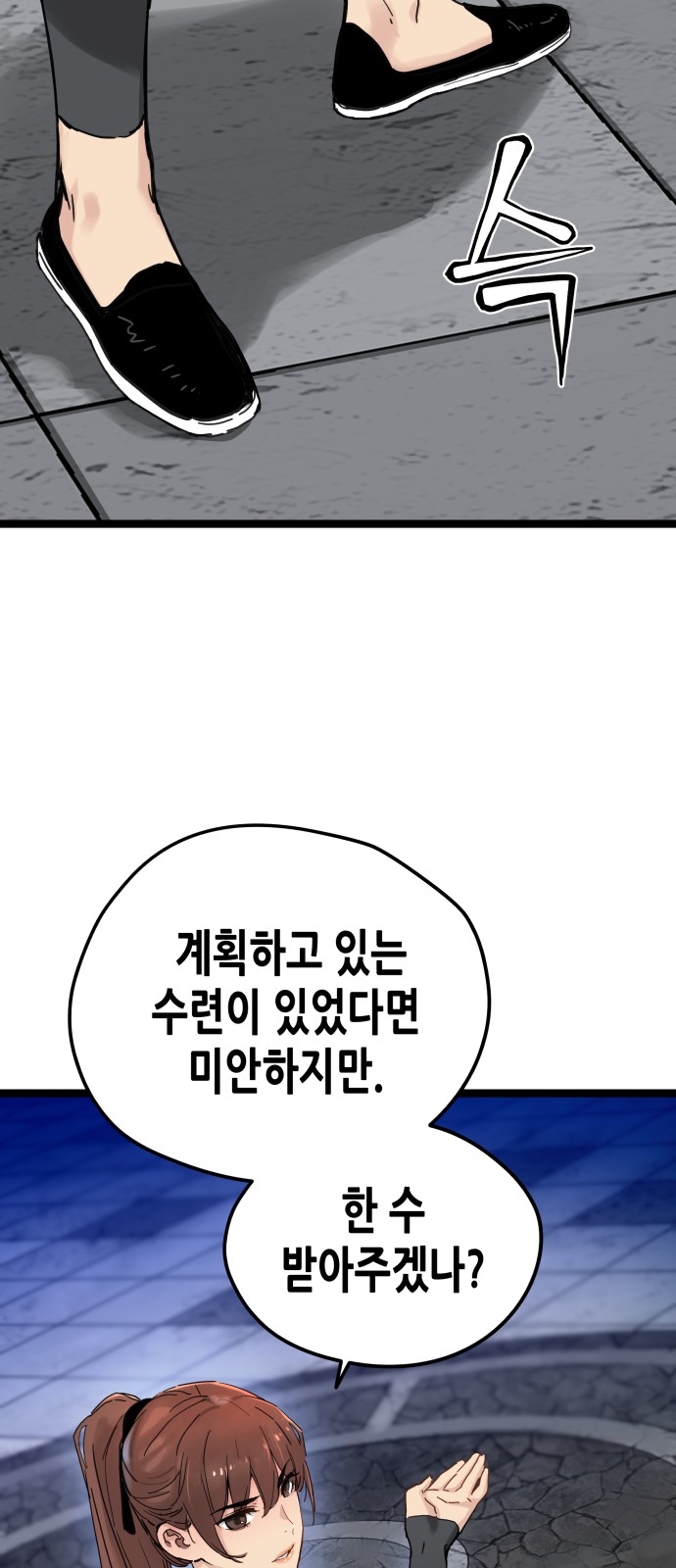 69 페이지