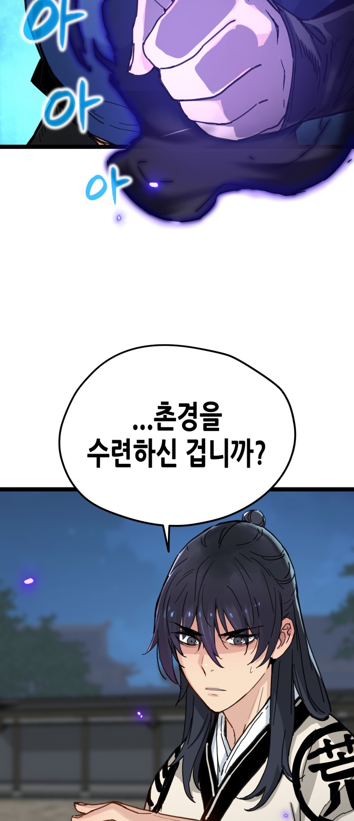 97 페이지