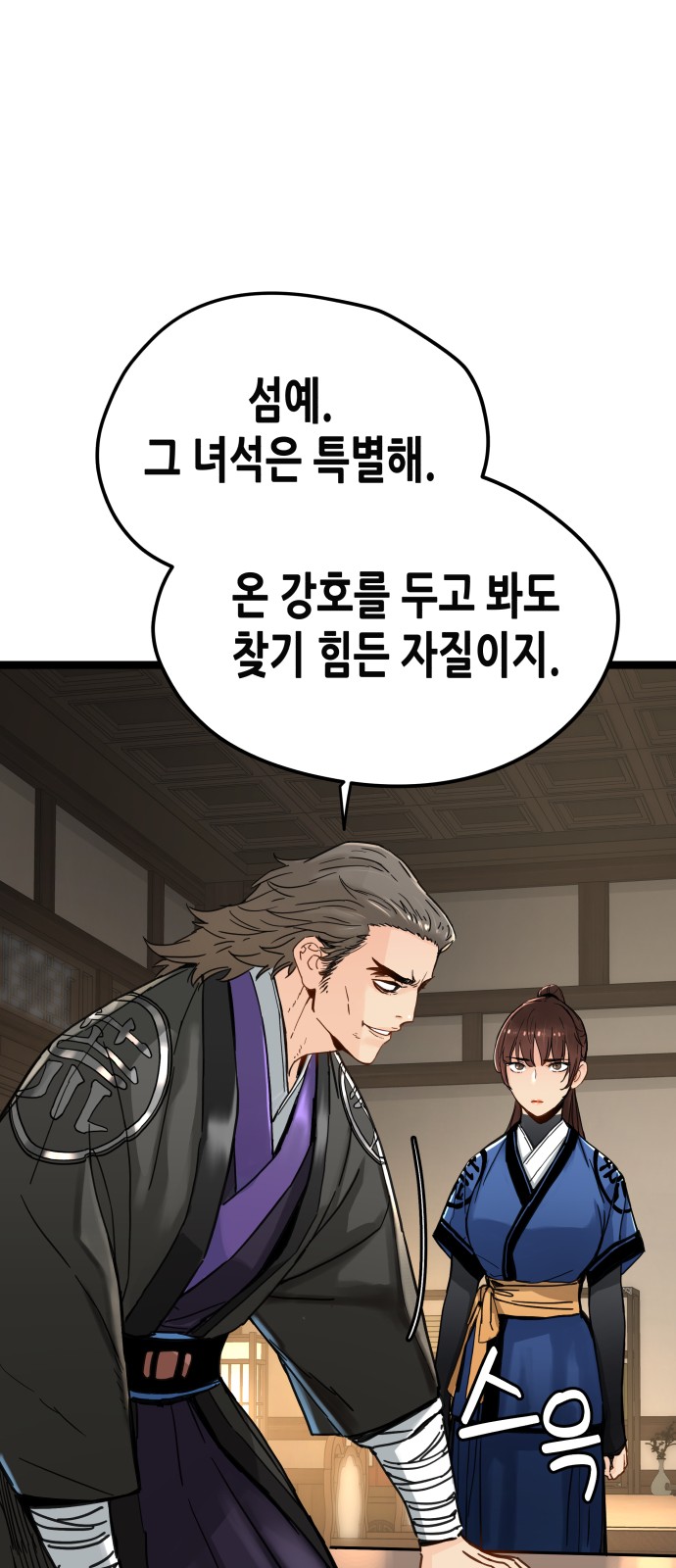 26 페이지