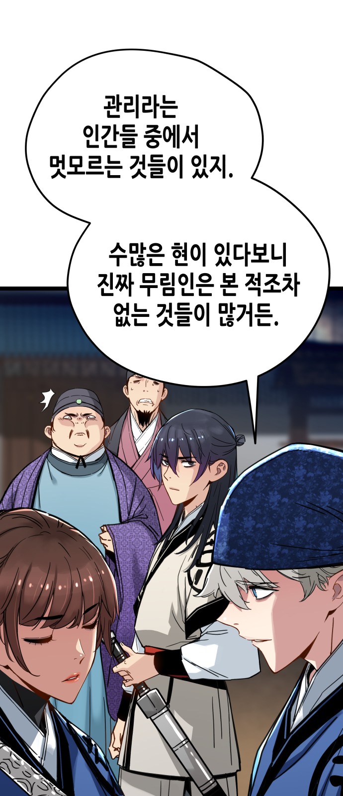 68 페이지