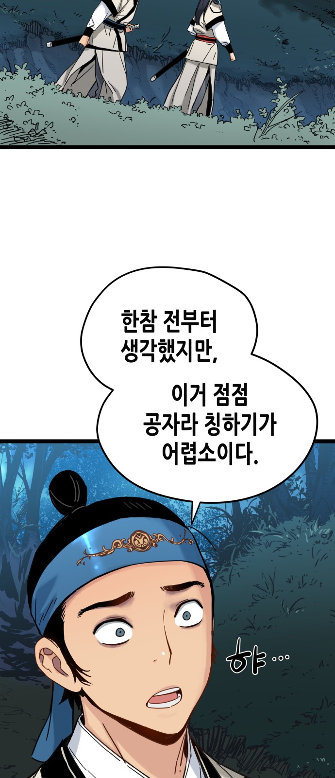 77 페이지