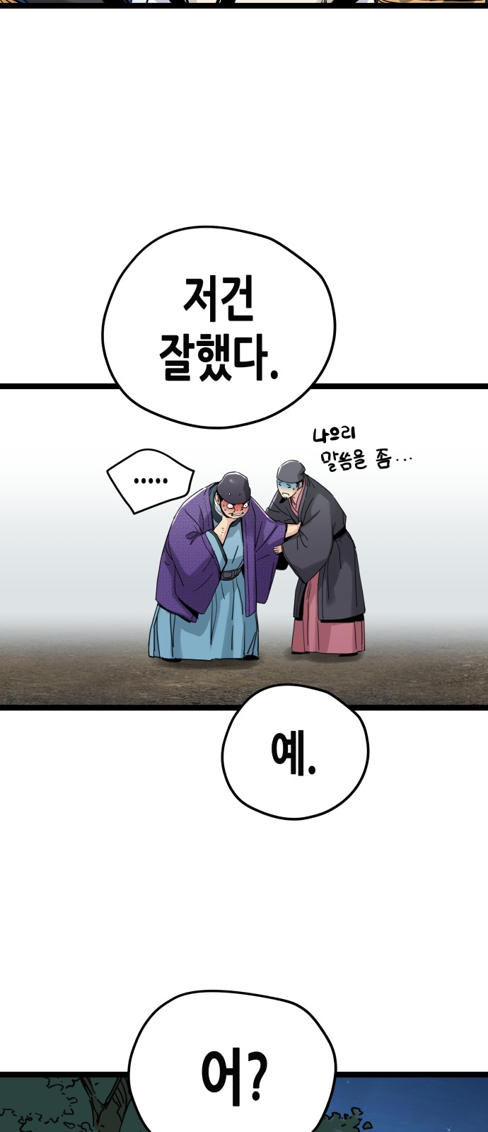 86 페이지
