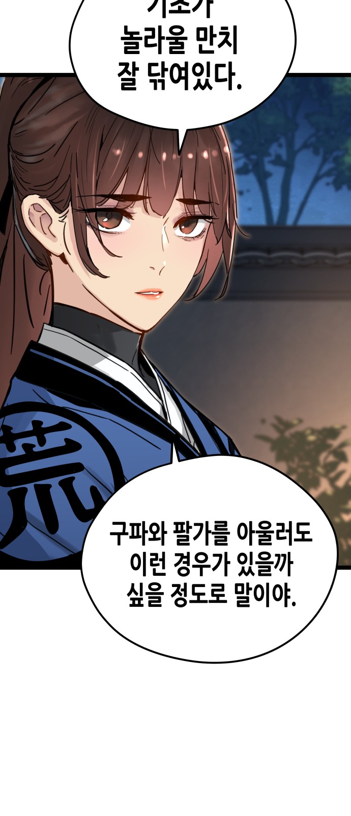 48 페이지
